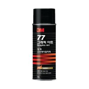 [3M] 77 그래픽아트스카치강력스프레이접착제_155ml